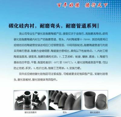 濰坊百德機械 專業碳化硅陶瓷噴嘴制造商，提供優質產品與樣板圖